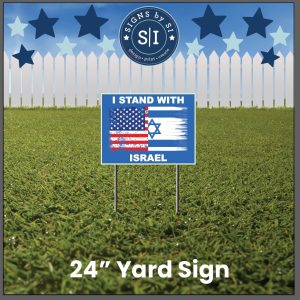 We Stand with Israel Yard Sign 50% (1/2 חי)Donated to Friends of the IDF