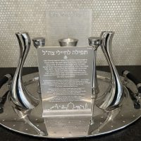 Beautiful Contemporary Acrylic Prayer for the IDF w/stand (profits to be donated to IDF special projects) - Image 7